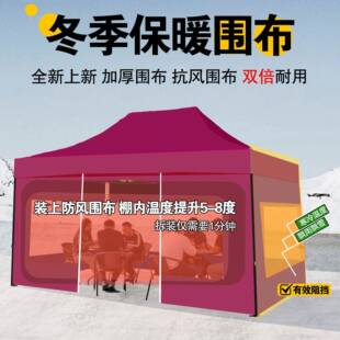 户摆外防雨帐篷布四脚遮阳棚摊专围用伸季HLL3W-ML缩式大伞冬四角