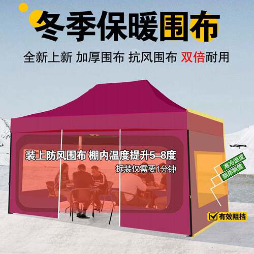 户外HLL3W-ML防帐篷围布四脚雨遮阳缩棚摆摊伸专用式大伞冬季四角