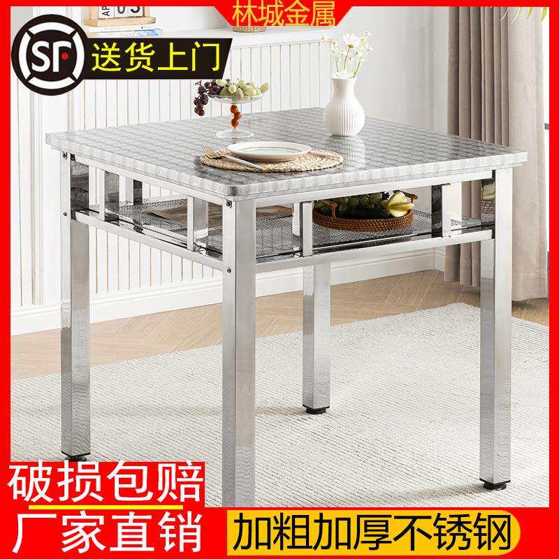 家用不锈钢餐桌包边加厚多功能烤火烘衣架四方桌可拆卸棋牌八仙桌
