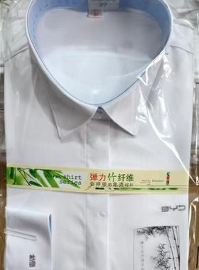 高档比亚迪Y海洋工网免烫衬衫BD标白色衬衣E网4S新店制式工作服销
