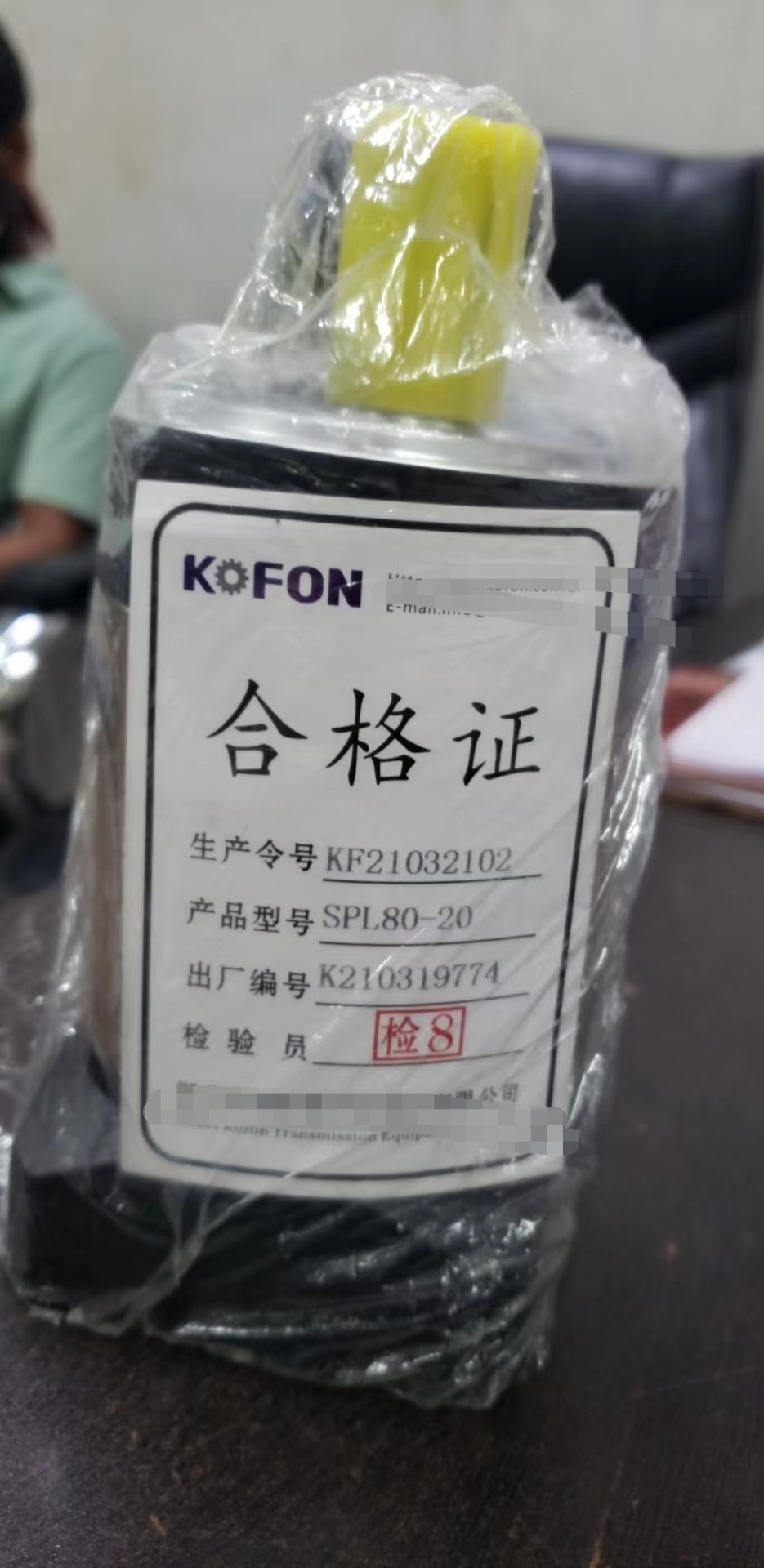 KOFON 行星减速机