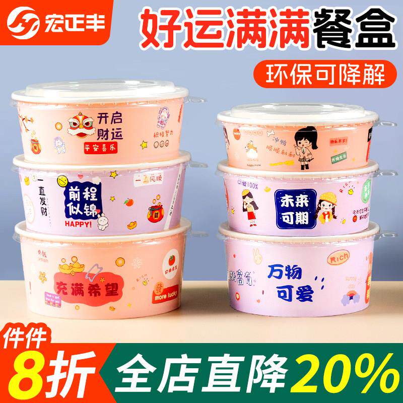 一次性国潮牛皮纸碗餐盒沙拉碗外卖打包盒带盖圆形加厚饭盒食品级