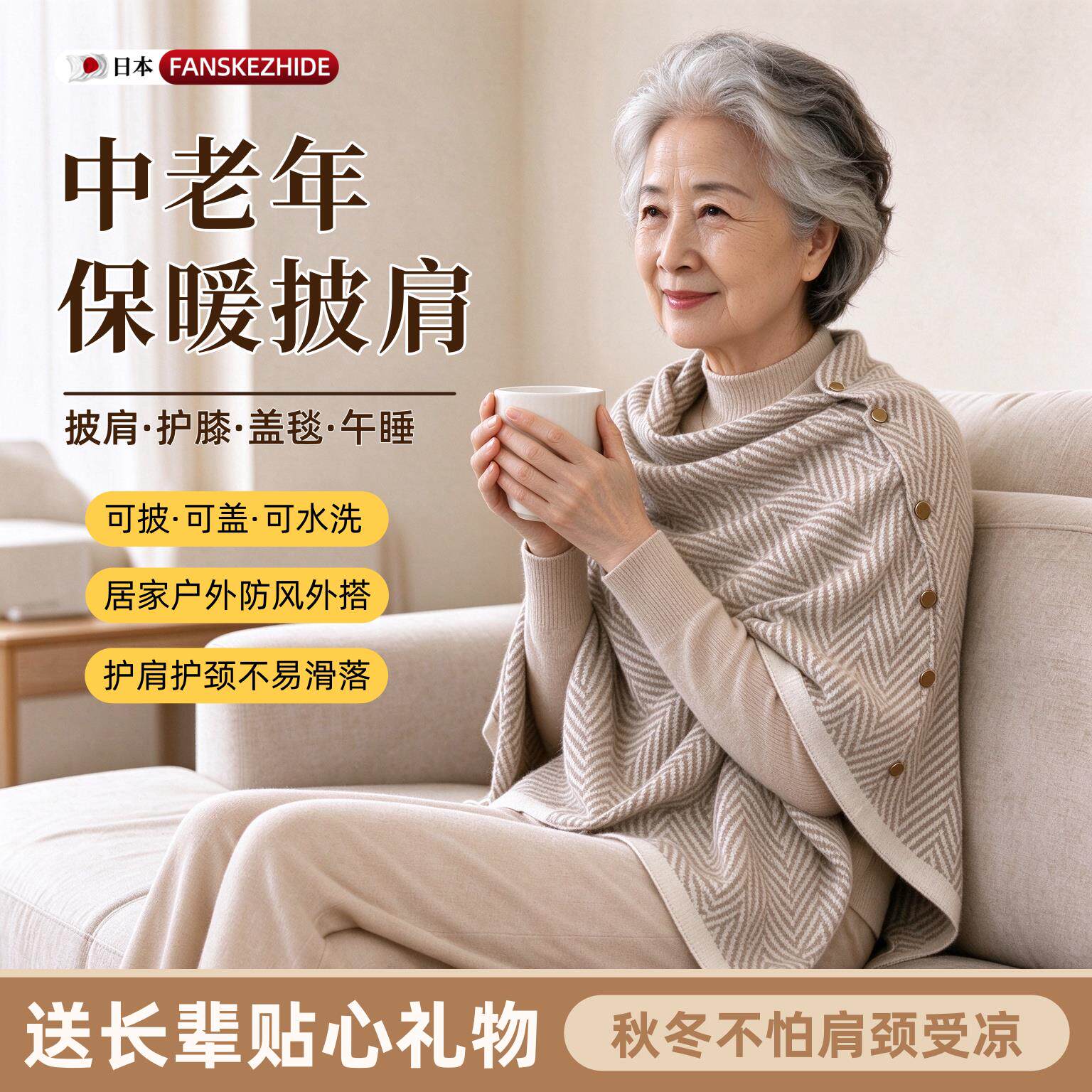 中老年多功能披肩妈妈加厚保暖护肩居家睡觉毛毯防寒盖腿披风户外