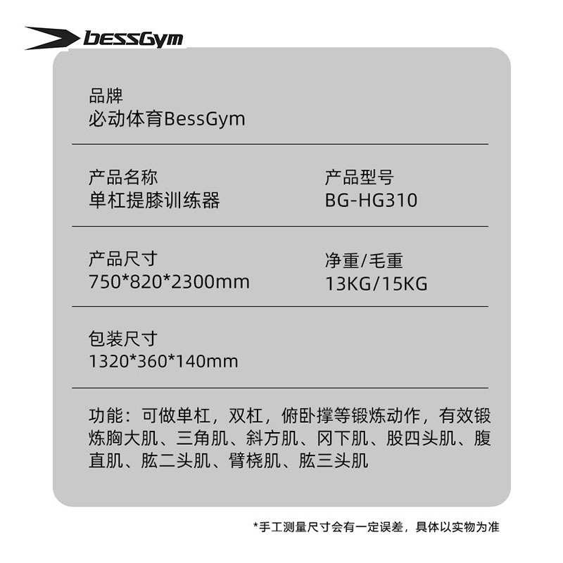 必动健身多功能单双杠架 单杠家用健身器材 引体向上器BG-HG310