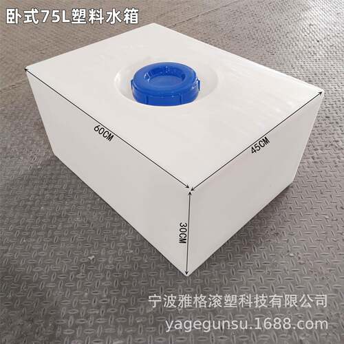 食品级加厚塑料水箱车载式方形储水桶床车改装房车水箱