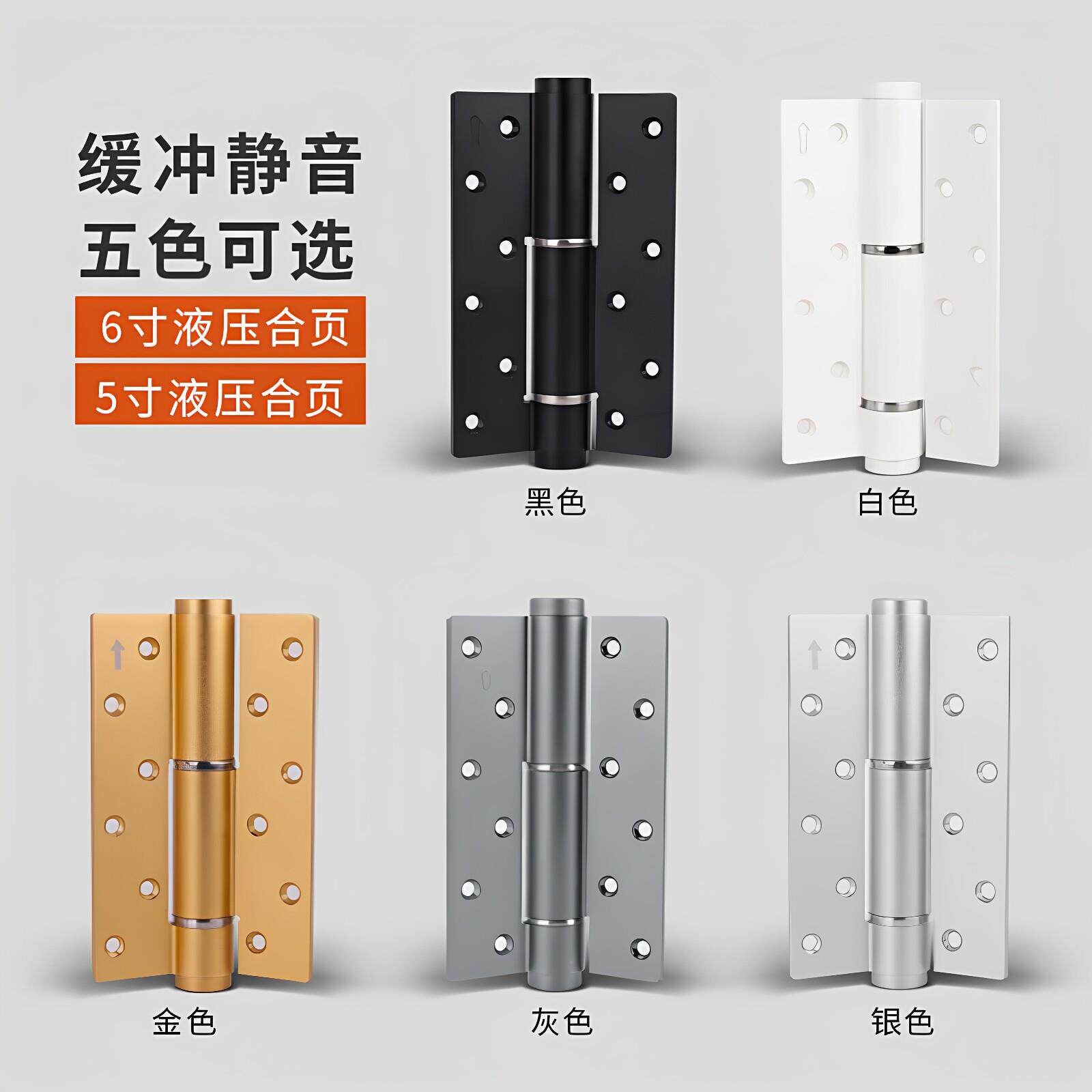 隐形门合页闭门器液压5寸6寸缓冲定位暗门静音不分左右自动关门