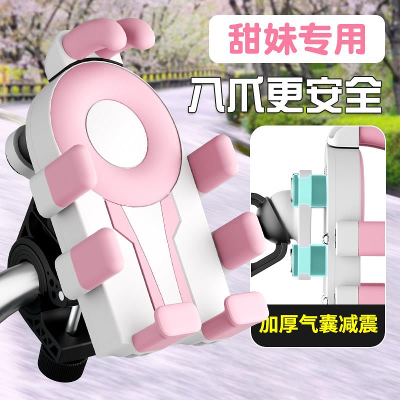 电动车手机架2025新款女生可爱电动车外送遮阳导航架自行车支架