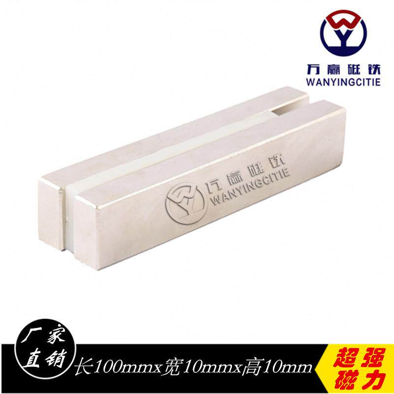 厂供强力磁铁钕铁硼磁钢100x10x10稀土永磁吸铁石强磁长方形磁铁