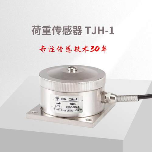 称重传感器TJH-1轮辐力敏传感器拉压力传感器