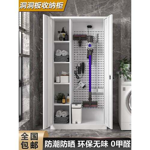 不锈钢清洁柜保洁卫生工具收纳柜家用置物阳台拖把柜洞洞板家政柜