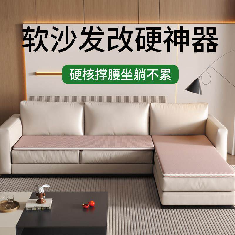 沙发垫硬垫板防塌陷护腰护脊椎椰棕床板垫片加硬垫子定制任意尺寸