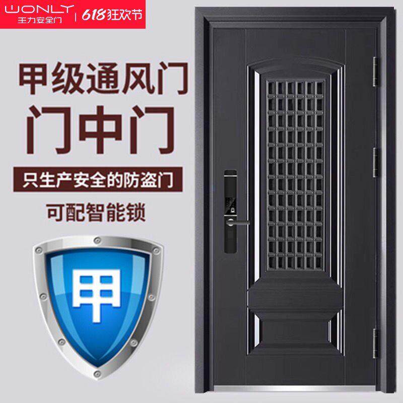 WL王力甲级防盗门安全进户门透气家用带通风窗门中门智能锁防晒门
