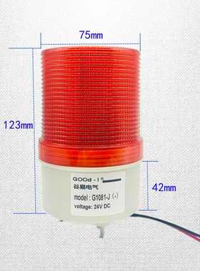 厂家直供good-iLED报警灯LTE-1081J警报灯消防火灾警示灯故障灯