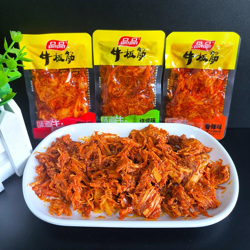 品品牛板筋散装麻辣烧烤味牛肉干辣条零食小吃小包装四川特产即食