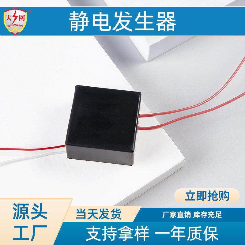 12V静电发生器配件 高压模块静电磁场 静电吸附可空载高压包直流,标准件/零部件/工业耗材,静电发生器,淘宝优惠券,粉丝福利购,淘宝优惠卷
