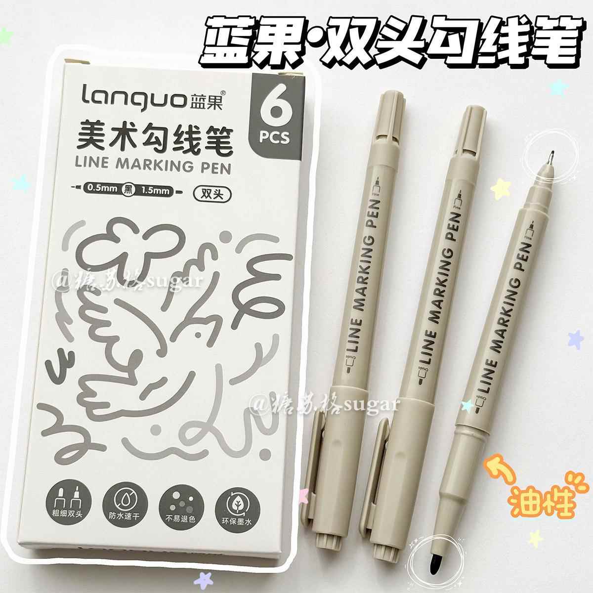蓝果双头勾线笔油性马克笔黑色防水速干绘画美术专用勾边描线笔