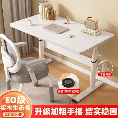 实木学习桌可f升降电脑桌家用小学生学习桌子办公桌儿童书桌工作