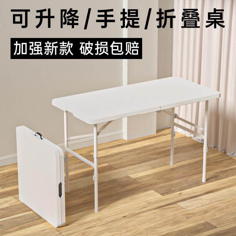 折叠桌家用简易餐桌便携式户外夜市摆摊出租房书桌长方形吃饭桌子