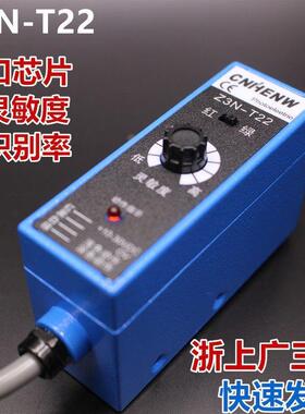 Z3N-T22色标感测器 制袋机电眼纠偏光电颜色感应器Z3N-TW22包邮