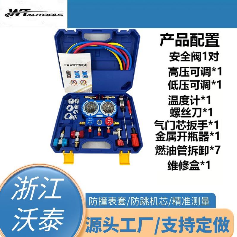 R134A冷媒表加氟工具套装R134A汽车高精度数字压力表数显