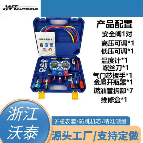 R134A冷媒表加氟工具套装R134A汽车高精度数字压力表数显