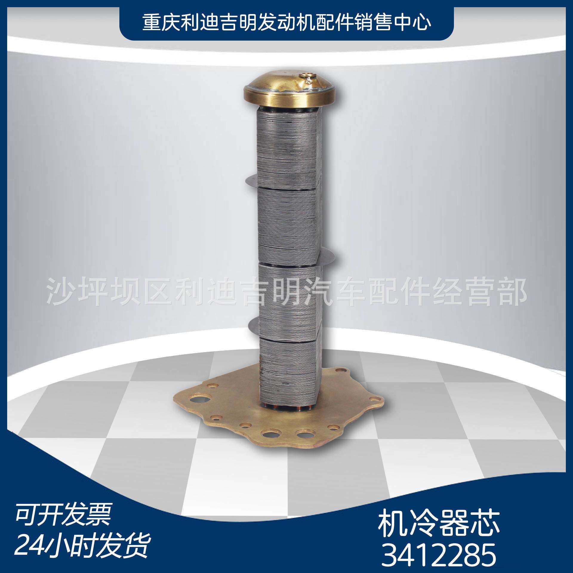 直销34122853045483NT855管式机油冷却器芯