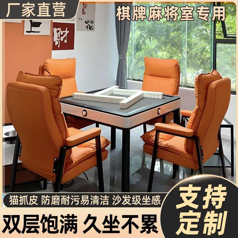 猫抓皮麻将椅子双层靠背久坐舒服老人胖人可用麻将椅子棋牌室专用