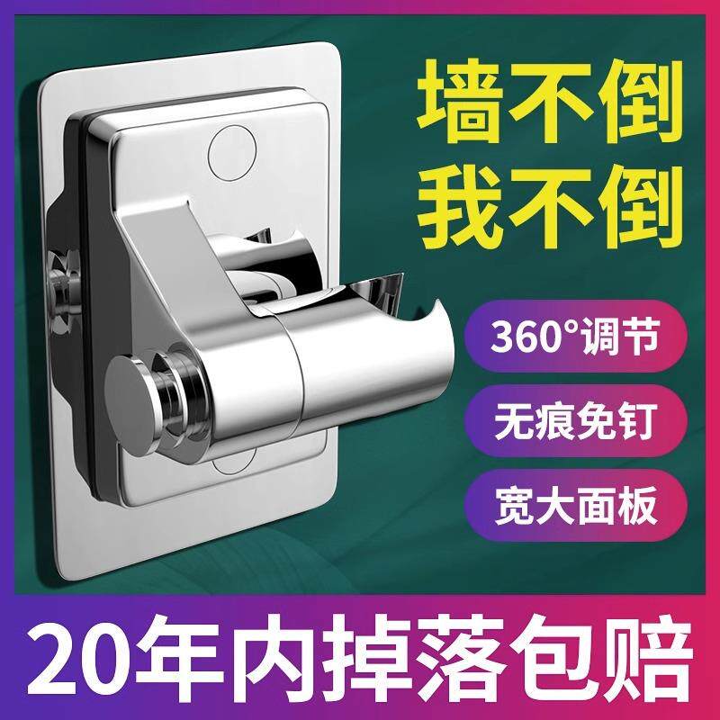 360旋转纳米无痕免钉花洒支架 淋浴花洒底座可调节花洒座塑料底座