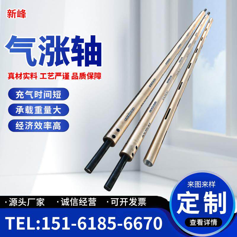 加工定制维修气胀套包装机配件气涨轴膨胀轴气压轴