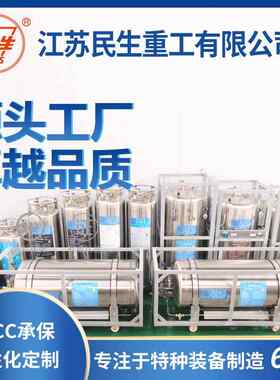 不锈钢大容量低温气瓶中压175L 210L 499L