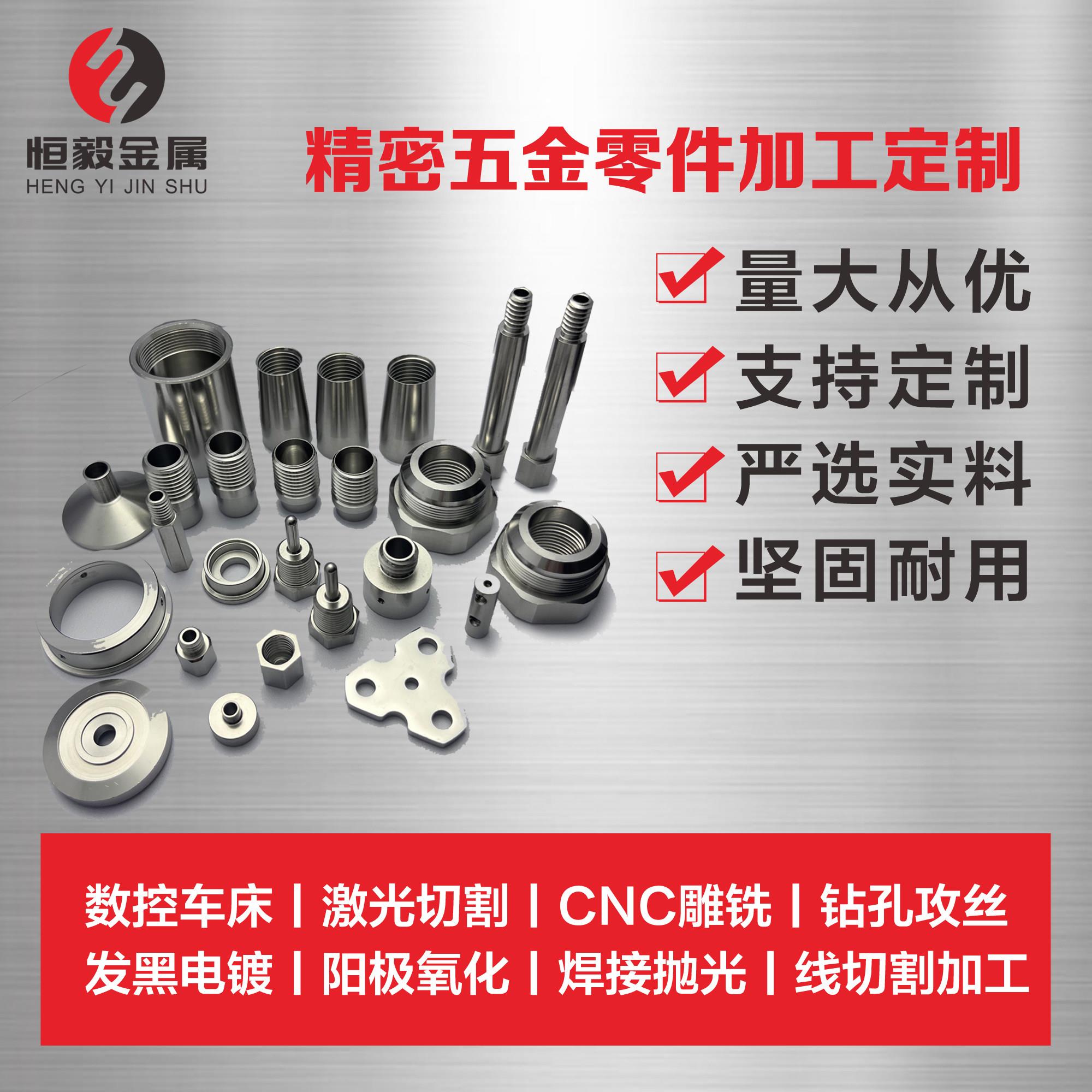 CNC精密加工不锈钢非标零件 机床配件 数控车削 来图定做