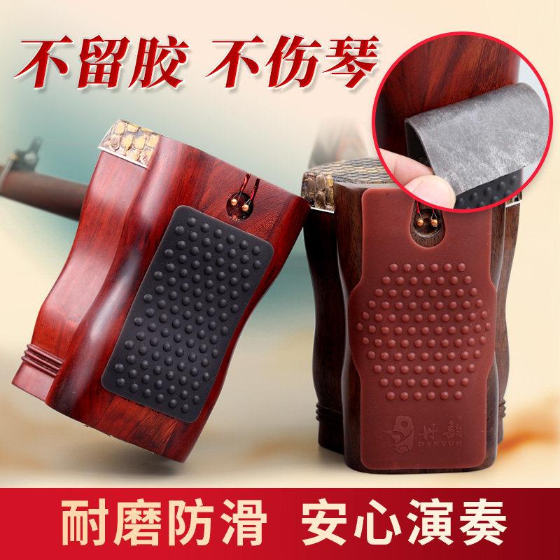 二胡防滑垫专业矽胶琴筒底座二胡底托垫防水加厚琴垫二胡专用配件