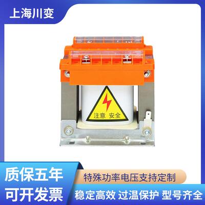 单相控制隔离变压器BK-1KVA1KW660V380V转220变110V127V36V24V12V