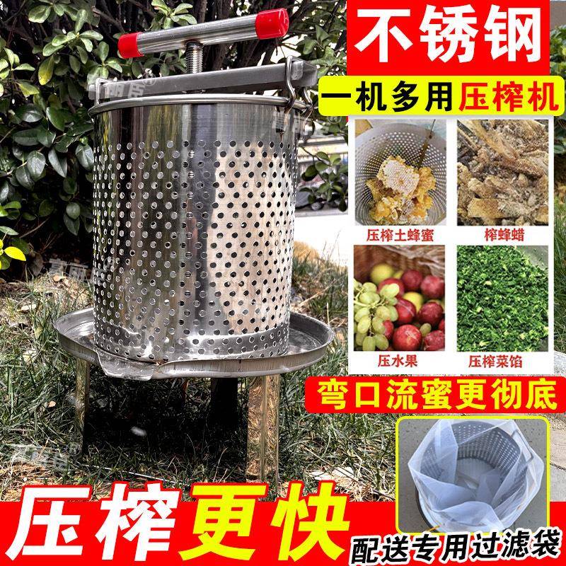 不压锈钢压蜜机小型榨家用榨VGS蜡果蔬机取蜜榨汁机机手动工具压