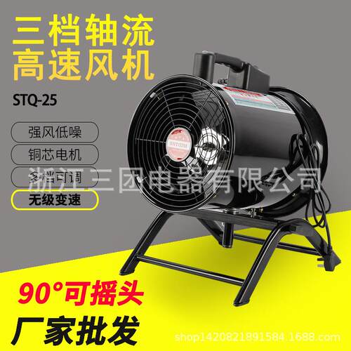 厂家直销源头厂家STQ-25三齿轮轴流式高速风扇纯铜电机