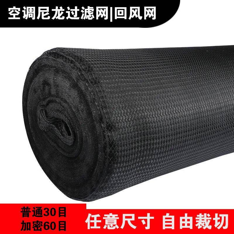 空调过滤网滤尘网防尘网通用空调网出风口进风口过滤网尼龙过滤网