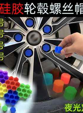 适用于传祺GS3SGA6GS4GS5汽车轮胎螺丝帽螺帽轮毂盖装饰防尘帽