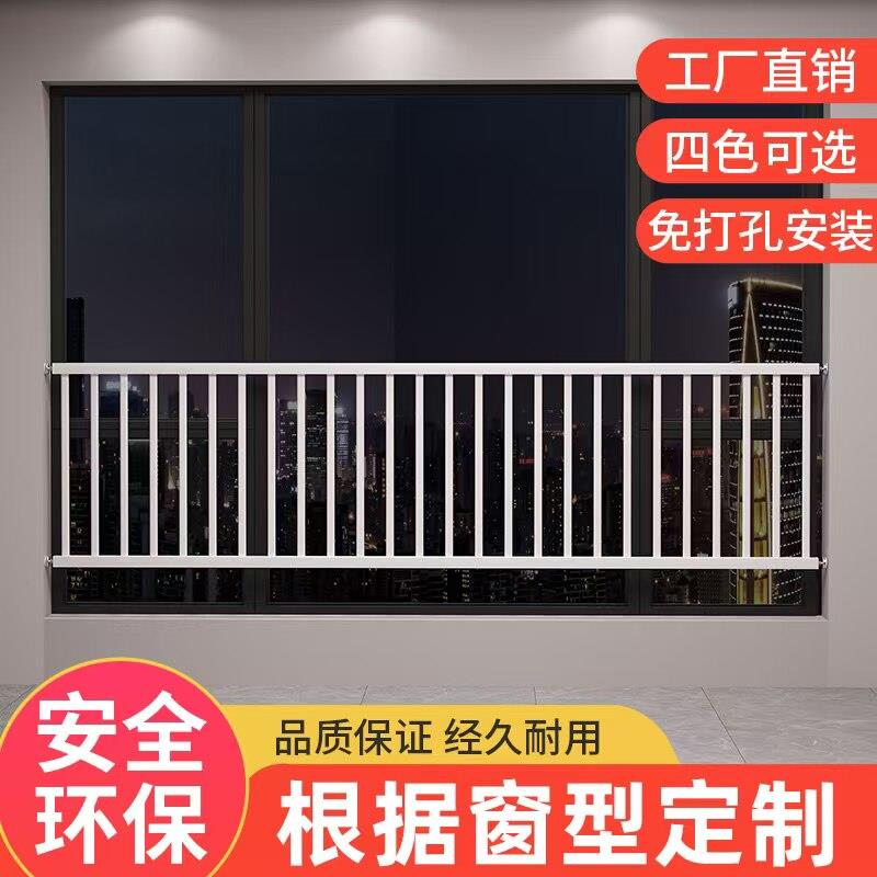 防盗窗网防护栏阳台窗户飘窗栏杆儿童安全室内免打孔围栏家用自装