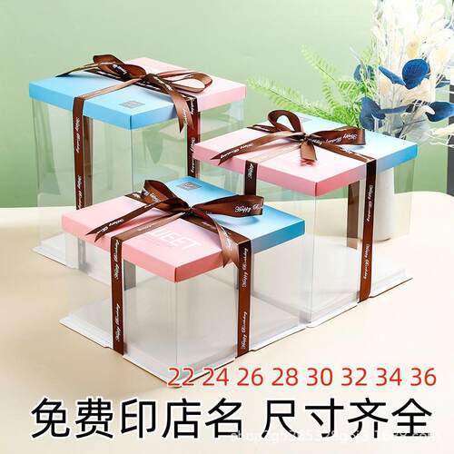 渐变色透明生日蛋糕盒子包装盒单层双层三层14寸加高加厚6寸四层