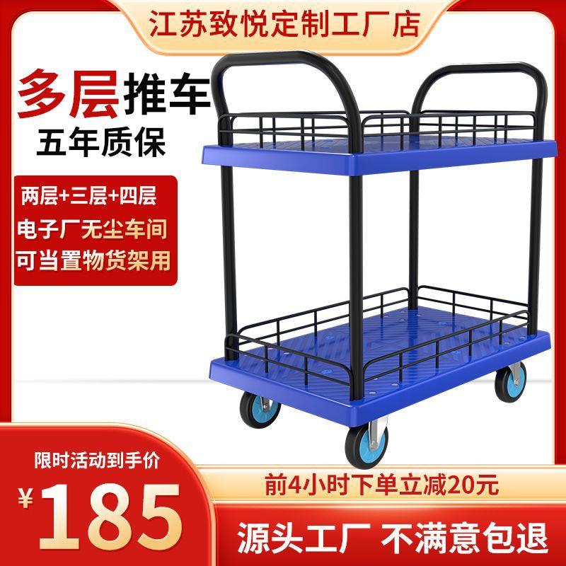 送餐车清洁搬运车三层平板手拉车双层置物架手推车夜市摆摊小推车