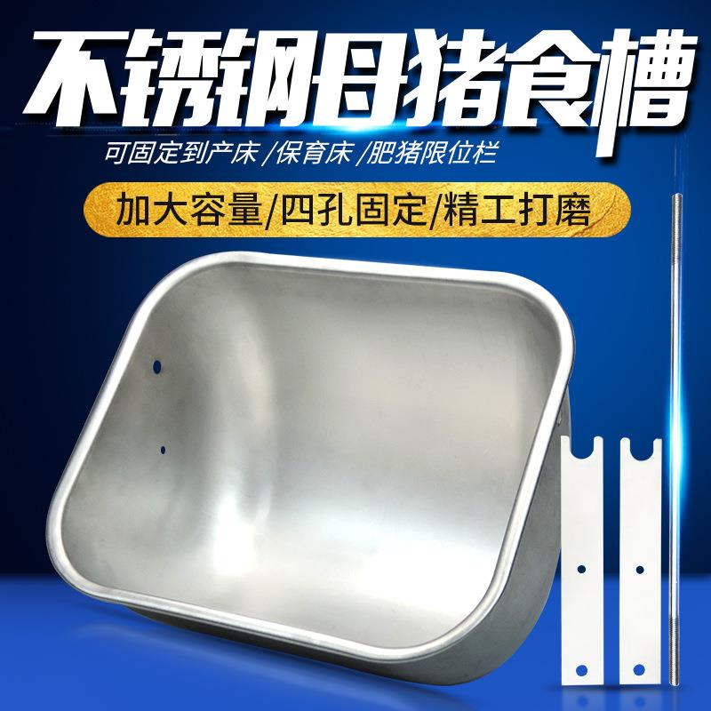 不锈钢猪食槽加厚母猪食槽猪饲喂器产床料槽养殖设备猪场
