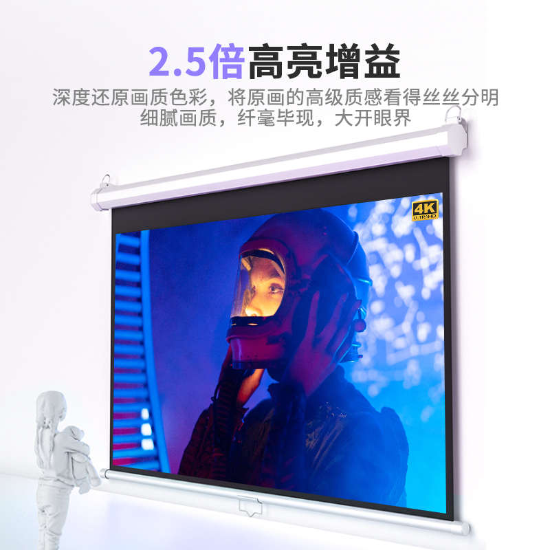 高清手拉自锁投影幕布家用手动升降84寸100寸投影布客厅卧室壁挂吊装窗帘式办公4K投影仪抗光屏幕