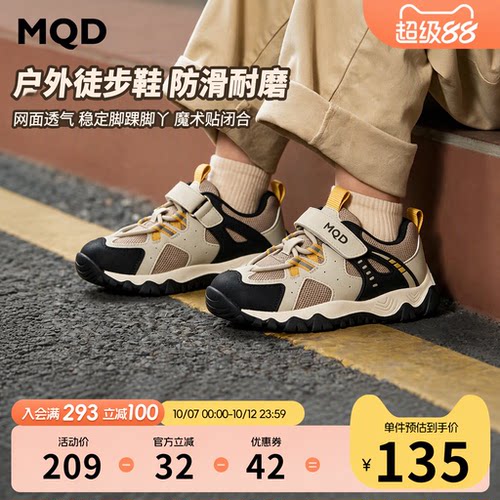 MQD马骑顿秋网面透气户外徒步鞋