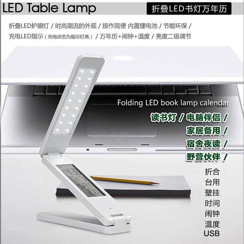 跨境迷你创意万年历多功能折叠式触摸调光led充电台灯户外应急灯