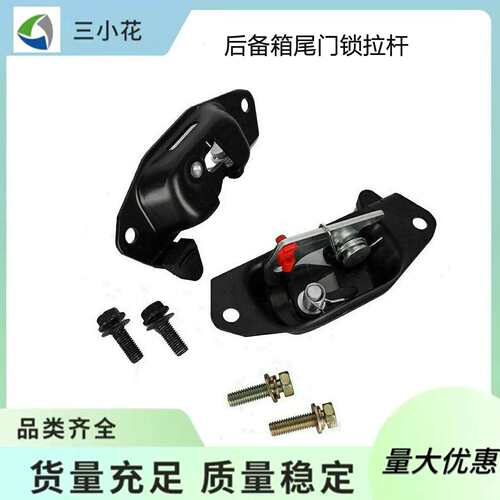 1592194915921948适用于雪佛兰新尾闩锁前锋螺栓套件套装车身
