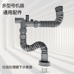 厨房垃圾处理器专用下水管套装粉碎机加厚防臭管防倒灌配件定制
