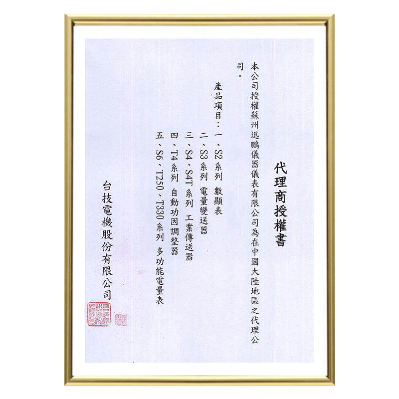 台技S2-400P微处理型电表 四位数LED显示表 盘面式四位数设定电表