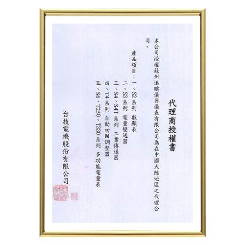 台技S3-D技PT通讯转换器 台湾台3-D讯PT通变送S器 RSGWN485转换器