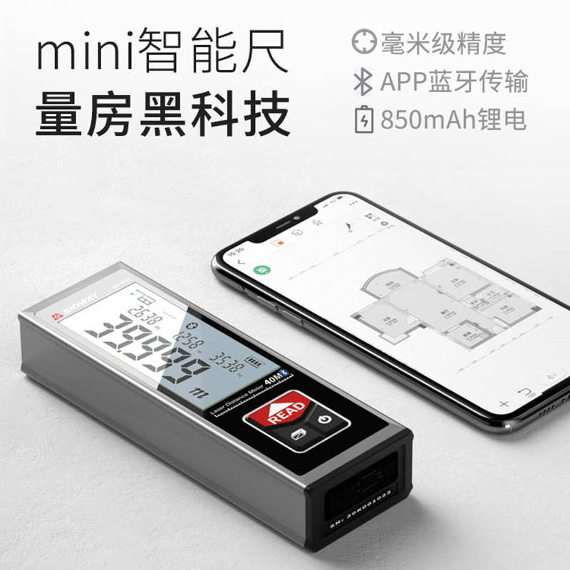深达威SW-B40/SW-BT50手持迷你红外线激光测距仪SW-B60量房电子尺