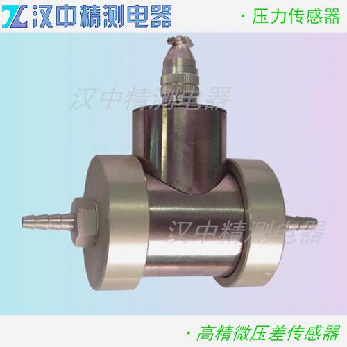 高精微压差传感器CY系列应变式压力传感器金属壳体气体液体高精度